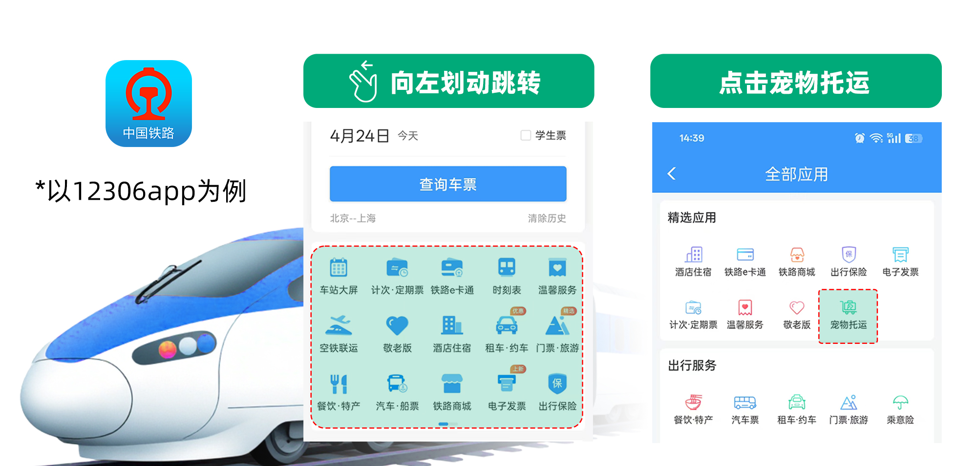 2毛孩子可以坐飛機高鐵啦---小紅書尺寸